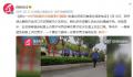 城管当街飞踹殴打市民?当地回应