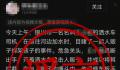司机见义勇为被罚5千?警方辟谣
