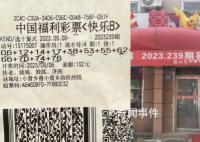 男子中5544万大奖:不躺平也不挥霍