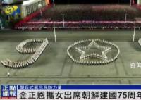 朝鲜阅兵为啥用拖拉机拉大炮 此次阅兵有何看点