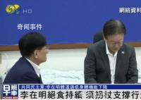 李在明绝食满14天 须拐杖才能行走