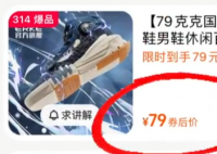 鸿星尔克主播拿鞋用蜂花洗头发 直播间观看人数高达几万