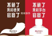 茅台巧克力两颗装35元 双方合作的酒心巧克力于9月16日上市