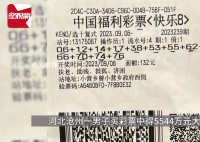 男子买彩票中5544万到手4444万 不躺平也不挥霍