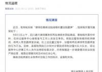 律师阅卷时遭羁押 涉事人员停职检查
