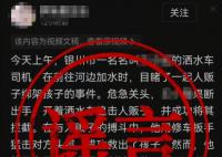 司机见义勇为被罚5千?警方辟谣