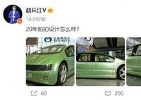 理想MPV撞脸比亚迪20年前概念车 这究竟是怎么回事