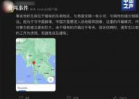 中科院博士还原被骗至缅甸经历 在缅甸经历了什么