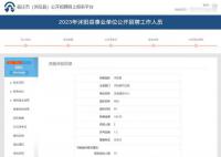 研究生因专业多2字报考事业单位遭拒
