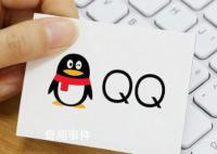 腾讯QQ因存在色情等违法信息被罚 责令暂停小世界版块信息更新30日