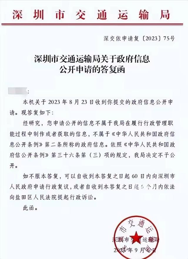 官方回应前局长孙女炫富事件不公开 15个工作日回复