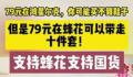 多个国货品牌推出79元套餐 有的已卖断货
