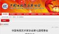 赵丽颖当选中视协第七届理事 完整名单来了