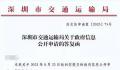 官方回应前局长孙女炫富事件不公开 15个工作日回复