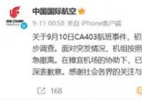 数百架空客飞机或因发动机缺陷停飞 哪些国内航司会受波及