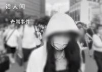 211女硕士两周被骗138万 不敢回家