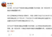 李大霄:央行降准是一场及时雨