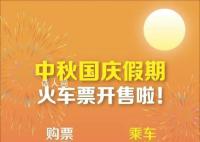 12306:候补兑现成功率达75%以上 不少网友提前加入抢票大军