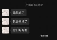 女子遭家暴跳海自杀 丈夫称我也挺累