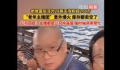 老牌国货活力28两天涨粉超200万 累计预估带货达到1000万-2000万元
