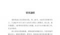 官方通报男子剐蹭老人跳河自杀 所在超市赔偿数十万元