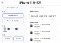 iPhone 15没往年那么难抢 Pro系列至少等三周
