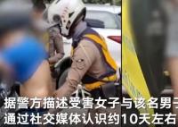 女子在泰国遭绑架遇车祸跳车自救 网友：自作自受