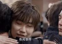 王耀庆因徐良淘汰哭了 这一事件引起了广泛关注和热议