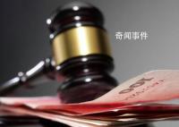 网红吴川偷逃税被追缴并罚款1359万 遂依法对其开展了税务检查