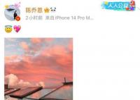 陈乔恩晒照悼念乔任梁 父母一直遭受网络暴力