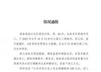 官方通报男子剐蹭老人跳河自杀 所在超市赔偿数十万元