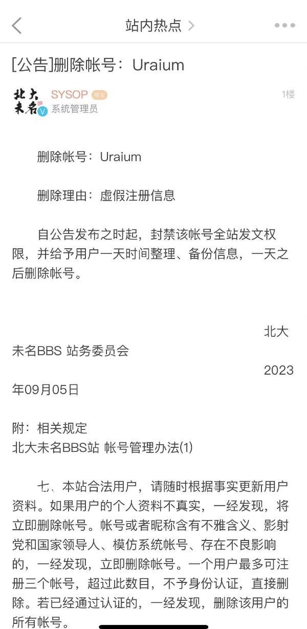 高中生装官二代骗北大女生?校方回应