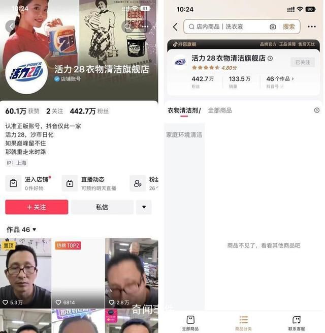 国货品牌称价格算错 将退款230万