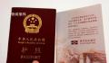 别再把永居证叫做“中国绿卡”了 五星卡是什么
