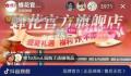 老牌国货翻红能否留住流量 有国货品牌连夜通网加入这场商战