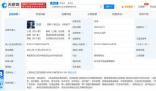《中国好声音》母公司成立新公司
