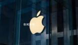 法国监管机构叫停iPhone 12销售