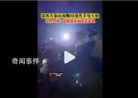 游客夜爬泰山隔空开强光互射对骂 泰山景区回应夜晚将加强巡逻管理