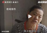 恒大房子烂尾婆婆被儿媳赶走 全家人都对她毫不关心