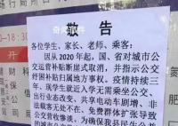 湖南衡山县公交公司称将全城停运 双方已协商好公交不会停运