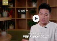 董宇辉首次全英文采访完整版 为这个快节奏的时代按下慢放键