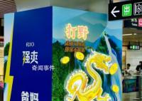 地铁广告被称“土到极致就是潮” 个人审美有所不同