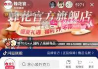 老牌国货翻红能否留住流量 有国货品牌连夜通网加入这场商战