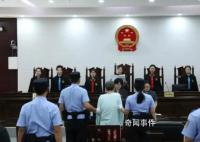 死刑!余华英拐卖11名儿童案一审宣判