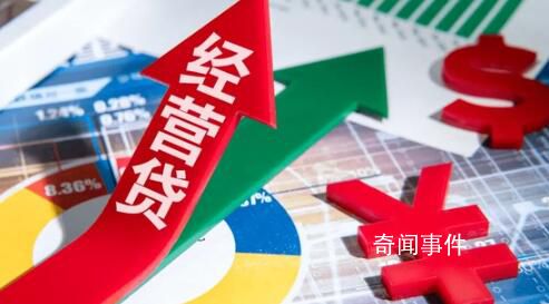 经营贷“涉房”调查 转换经营贷最高利差2%