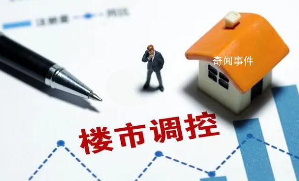 最强楼市新政“大招”被收回 南京主城区2成首付变回3成首付