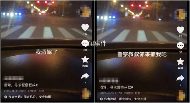女子自拍“酒驾”视频炫耀被行拘 挑衅北京密云交警