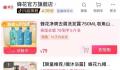 国货蜂花、鸿星尔克靠玩梗卖爆