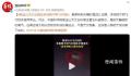 多地现不明飞行物呈两束光 专家回应