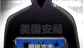 网攻西工大的神秘黑客身份被锁定